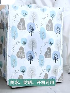 Fei\_fei ผ้าคลุมเครื่องซักผ้า กันน้ำกันแดด 9-12กิโล 90% ชนิดกระจูดสูง ทนทานไม่เปื่อยง่าย