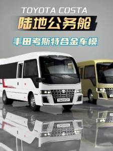 JUANNUO | Simulation Business Bus Toycar for Boys