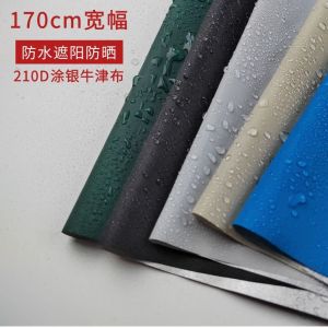 210D Sunscreen and Waterproof Oxford Cloth Canopy Fabric Shade Cloth Car Clothing Car Tent Waterproof Cloth Beef Tendon Waterproof Fabric