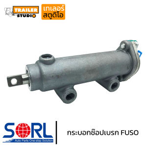 กระบอกช็อปเบรค FUSO HINO VICTOR ISUZU SORL กระบอกเบรกไอเสีย ฟูโซ่นิสสันFP415CW520EXR อะไหล่ทดแทนคุณภาพ รถบรรทุก รถสิบล้อ รถพ่วง