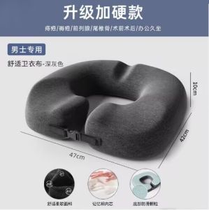 Mens Special Cushion Prostate Hemorrhoids Surgery Relief Breathable Student Office Seat Pad Thickened Health Care Butt Pad
