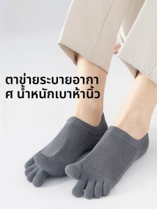 MiiOW | ถุงเท้ากีฬาแบบหัวเข็มขัดบางสำหรับผู้ชาย ถุงเท้ากันกลิ่น ดูดซับเหงื่อ ถุงเท้าสั้นหัวเข็มขัดห้านิ้ว ฤดูใบไม้ผลิและฤดูใบไม้ร่วง ป้องกันเชื้อรา