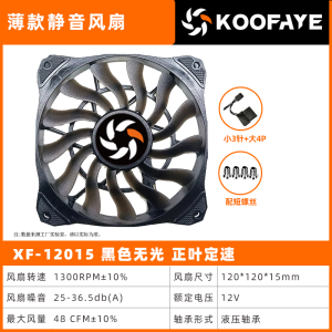 Quạt Tản Nhiệt Siêu Mỏng 15mm TF/XF/XT-12015 NO-12015-XT ARGB 8 9 12CM Cho Case Máy Tính Bằng Nhôm Hợp Kim Nhôm