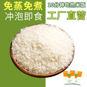 ข้าวชงชงข้าวร้อนด้วยตนเองพร้อมรับประทานอาหารไม่ต้องนึ่งอาหารได้อย่างรวดเร็วสำหรับมนุษย์เงินเดือนหอพักคนขี้เกียจกลางแจ้งอาหารที่สะดวก