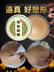 Film and Television Wound Effect Skin Wax Scar Halloween Makeup Zombie Pad Nose Skin Wax Suit Shaping Cos Special Effect Makeup