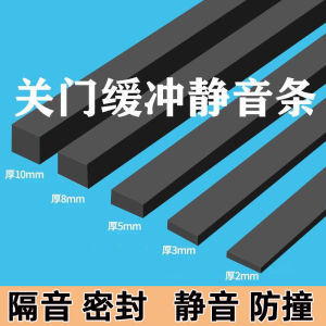 EVA Sponge Door Frame Collision Protection Pad Silent Buffer Wood Door Close Protection Mat Child Safety Furniture Accessories