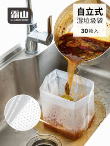 Self-Standing Kitchen Sink Strainer Bag Wet Basin Drain Bag Food Waste Filter Bag Vegetable Cutting Bag Disposable Home Cleaning Tool