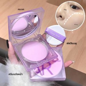 บาล์มเซ็ตติ้งเนื้อแมทท์กันน้ำและควบคุมความมัน เจเจแบร์ คอนซีลเลอร์แบบแป้งอัดแข็งเนื้อครีม เนียนเป็นธรรมชาติ ติดทนนาน ใช้เป็นไพรเมอร์ก่อนแต่งหน้า