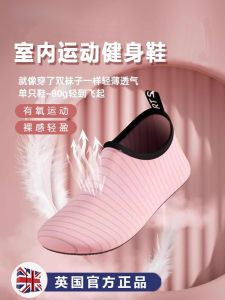 Fitness Yoga Shoes Womens Soft Bottom Silent Washable Anti-slip Shock-absorption Indoor Running Jump Rope Dancing Special