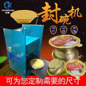 Manual Aluminum Foil Film Sealer Eight Bowls Steamed Meat Rice Bowl Pork Stew Rice Porridge Cooker Kitchen Cooking Tool