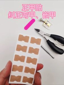 (ซื้อ1 แถม1) Toenail correction patch แผ่นแปะเล็บขบ เทปพลาสเตอร์ติดกันเล็บขบ เทปกันเล็บขบ 1 กล่อง 30 ชิ้น