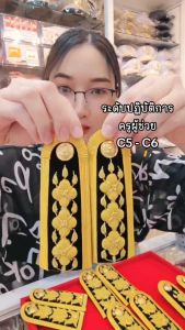 อินทรธนูชุดปกติขาวข้าราชการ (กระดานบ่าปกติขาวข้าราชการ ทุกระดับ)