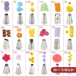 Stainless Steel Medium Tablets Cookie Rose Mouth Woven Longevity Peach Puff Milking Oil Nozzle Leaf Baking Decorating Nozzle