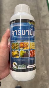 เอสทีม คาร์บามิน 1 ลิตร การช่วยเหลือ แคลเซียม แมงกานีส โบรอน ขั้วเหนียว ลดการหลุดร่วง สูบผล ขยายให้ดี รสชาติและสีที่พลาสติก คุณภาพสูง