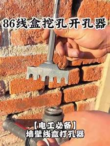 DIANRUI | Fast Square Hole Making Drill for 86 Wiring Box Wear-resistant