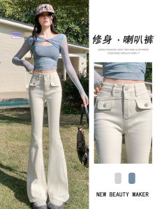 White Bell Bottom Jeans Womens High Waist Long Leggings Splicing Bootcut Pants Casual Cotton Stretch Denim All Seasons