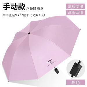 Thickened Large Size Mens Umbrella Windproof Sunshade UV Protection Rain And Sun Universal Three Fold Golf Umbrella Black Glue