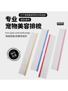 Professional Pet Grooming Comb PT Bent Needle Cat Dog Brush Teddy Bichon Expert Knot Removal Float Hair Removal Comb