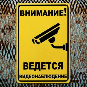 CIFbuy | 2D Metal Sign – Durable Rustproof Aluminum Plate Yellow & Black Caution Style 24/7 Surveillance Camera Icon Wall Mount for In