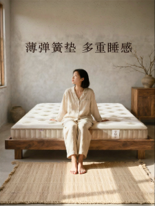 Thinnish Spring Simesoft Mattress 3D Soft-hard 15cm