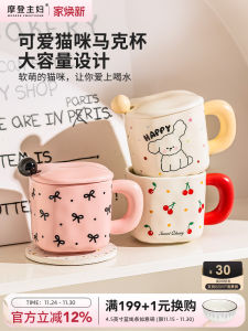 Modern Housewife Ceramic Mug with Lid Office Coffee Brewing Cup Womens Style Breakfast Water Cup Cute Cartoon Dog Design