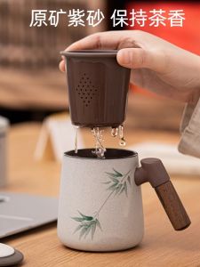 Large Capacity Purple Clay Tea Cup for Office Use Mens Style Tea Brewing Cup Tea And Water Separation Personal Cup