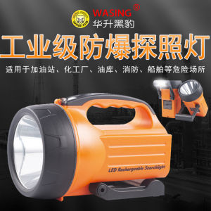 Huasheng Black Panther WSL-827 Strong Light Led Explosion-Proof Flashlight Super Bright Searchlight Gas Station Chemical Plant Gas Station