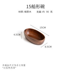 South American Walnut Boat-Shaped Bowl Creative Wooden Salad Fruit Bowl Solid Wood Dish Swan Plate Photography Props Ins