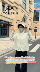 GREAT SHOP เสื้อคลุมกันแดด มีหมวกกันแดด เสื้อคลุม เสื้อเย็น เสื้อฮู้ดกันแสงแดด เสื้อแขนยาว กันUV UPF50