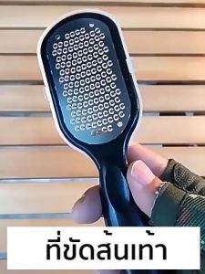 Marino ที่ขูดส้นเท้า ที่ขัดส้นเท้าแตก แบบสแตนเลส มาพร้อมที่รอง No.Y1971