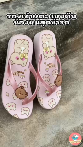 รองเท้าแตะ รองเท้าคีบหมี Little Bear รองเท้าคีบวัยรุ่น พื้นสูง 5 สี (FF2)