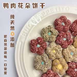 Handmade Dog Treats Duck Flower Shaped Biscuits Dental Chew Snacks Purple Sweet Potato And Pumpkin for Puppies And Small Dogs