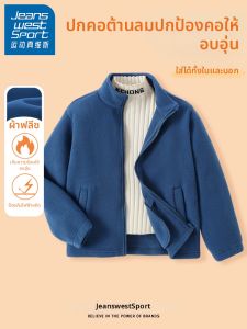 Fleece Warmer Boys Jacket