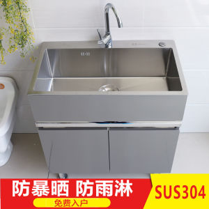 304 Stainless Steel Wash Wardrobe Combination Balcony Laundry Tub with Washboard Minimalist Small Apartment Vegetable Washing Inter-Platform Basin Floor Cabinet