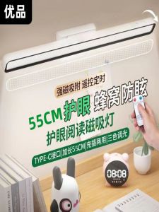 LED Desk Lamp Bench Cool Lamp Dormitory Reading Magnetic Suction Lamp Night Light Learning Special Lamp Charging Student Desk