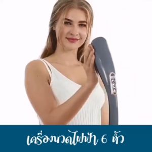 Rester  iHandee รุ่น EM-20509 เครื่องนวดไฟฟ้าขนาดพกพา เครื่องนวดมือถือสีฟ้า