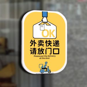 Please Put the Notice Board Sign at the Door for Express Delivery. Please Do Not Forbid It. Be Careful. Please Label the Warm and Simple Wall Sticker Door.