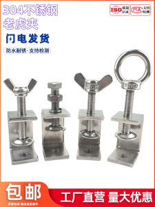 Kẹp Ống Thép Không Gỉ 304 Hình Vẹt Hình Chữ U Cố Định Dụng Cụ Cố Định Kẹp Ống Kẹp Cố Định Dụng Cụ Phần Cứng Công Nghiệp