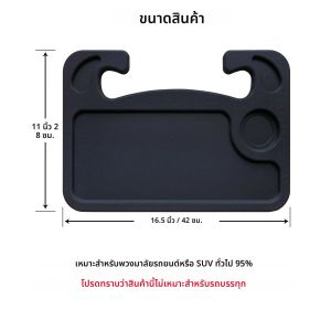 ถาดวางอาหารบนพวงมาลัยรถยนต์ 3-in-1 พร้อมที่วางแก้วและช่องใส่ปากกา โต๊ะวางแล็ปท็อปแบบพลิกได้อเนกประสงค์สำหรับยานพาหนะ