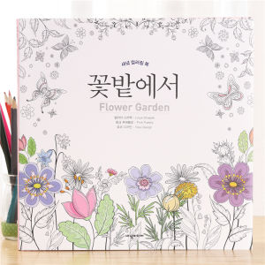 Flower Garden Coloring Book Adult Stress Relief Floral Courtyard Graffiti Drawing Coloring Book Thickened Binding for All Ages