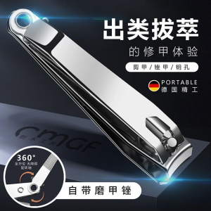 Large Size Anti-Splash Nail Clippers Single Pack Adult Home Use Nail Scissors with Nail File Function Family Personal Care Tool