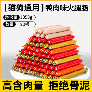 Large Gift Box Dog Snacks Ham Sausage Calcium Teeth Grinding Teddy Golden Retriever Cat Pet Special Dry Meat Snack Treats