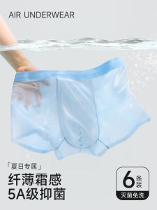 Disposable Underwear Men Ice Silk Sterilization Independent Packaging Travel Business Trip Plus Size Mens Disposable Daily Disposable Boxers