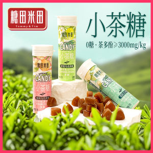 0 Sugar Jasmine Flower Tea Flavor Candy Minty Refreshing Tea Polyphenols Containing Lozenges Traditional Chinese Snacks Candy