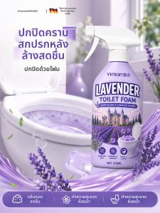 Yinian | Heavy Duty Toilet Cleaner Deodorizing Fresh Scent