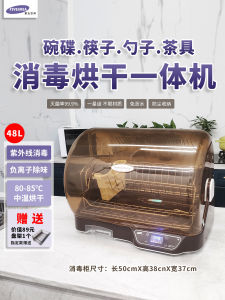 Portable Ultraviolet Disinfection Cabinet for Home Use Small Integrated Machine for Knife Chopstick Cutting Board Drying