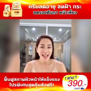 FABEO ครีมบำรุงผิวหน้า รกแกะ ครีมนมผึ้ง หน้าหมองคล้ำ บอกลา หน้าเด็ก