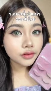 Meilinda ขนตาปลอม 3คู่/แพ็ค Baby Blink Lashes เมลินดา แกนบางเบาไม่หนักตา ขนตาจับช่อ ขนตาสไตล์เกาหลี ขนตาธรรมชาติ กาวติดขนตา (MC9139)