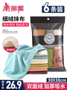 Thickened Kitchen Cleaning Cloth Maryya Dishwashing Cloth Absorbent Non-fading Home Housework Microfiber Towel for Dish Cleaning