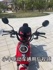 Kaca Spion Sepeda Listrik 8mm Universal Semua Merk Harga sepasang kanan kiri